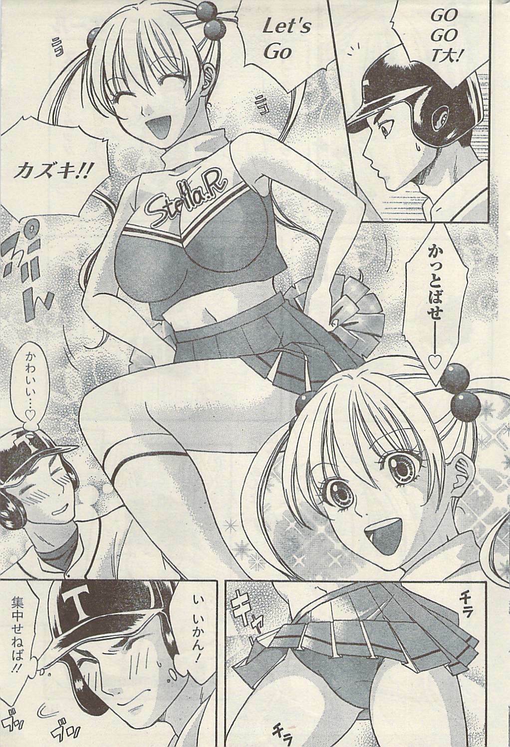 Namaiki! 2009-07 page 217 full