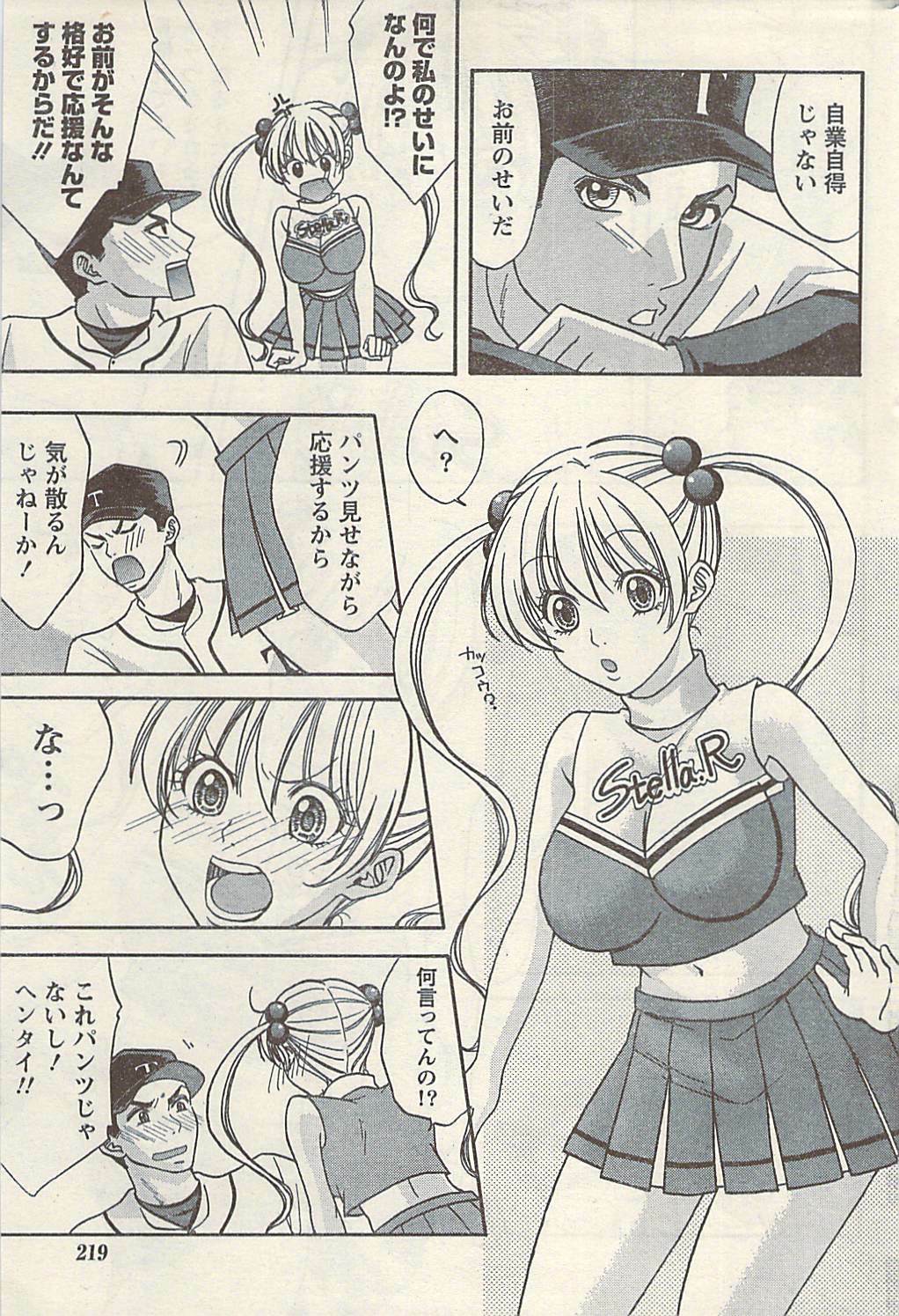 Namaiki! 2009-07 page 219 full