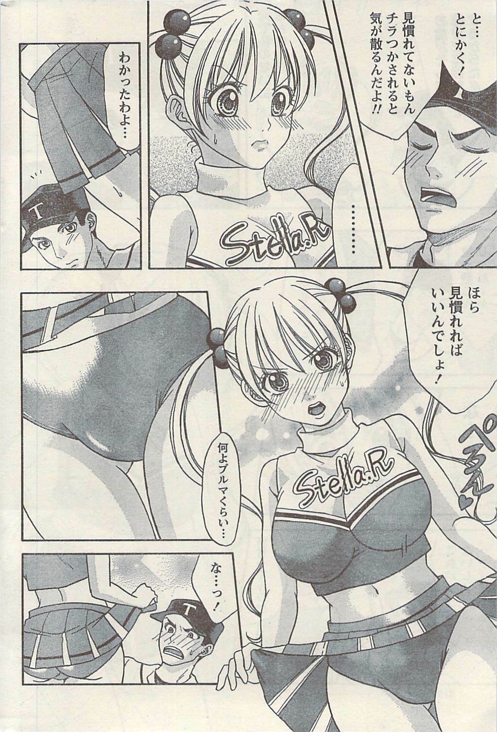 Namaiki! 2009-07 page 220 full
