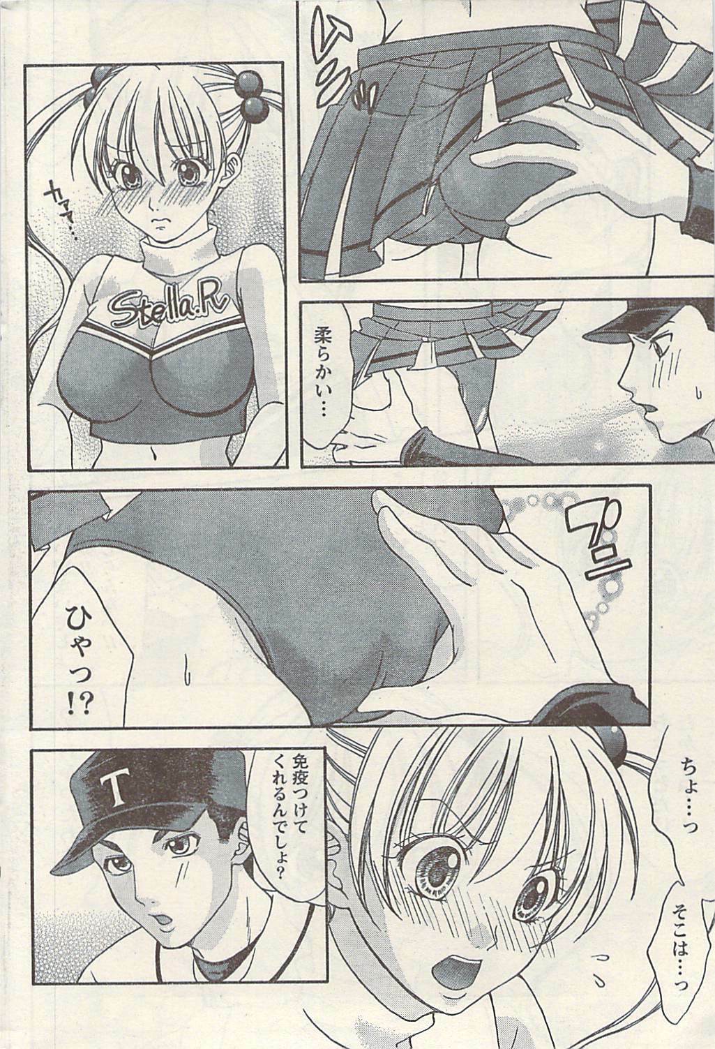 Namaiki! 2009-07 page 222 full