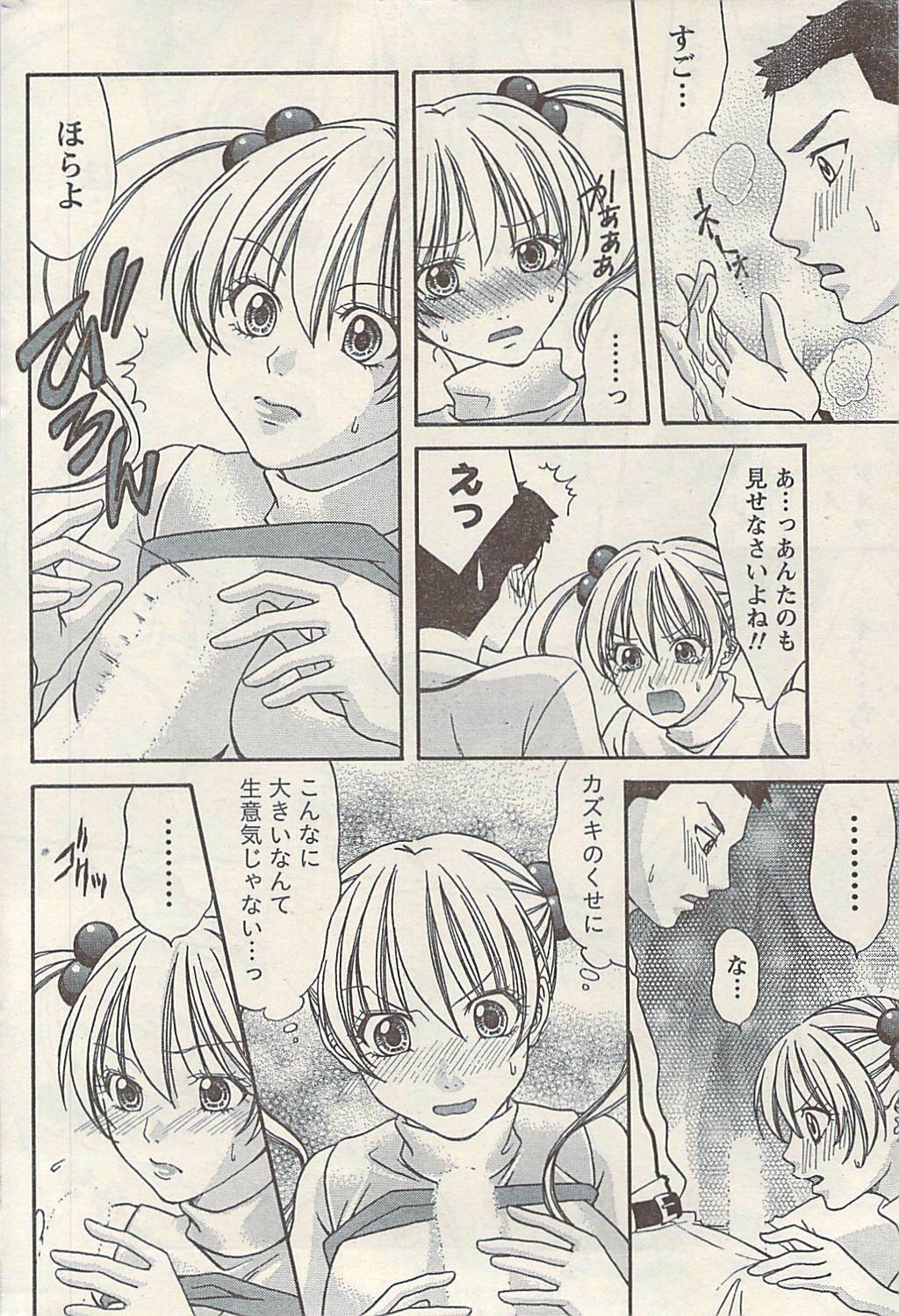 Namaiki! 2009-07 page 226 full