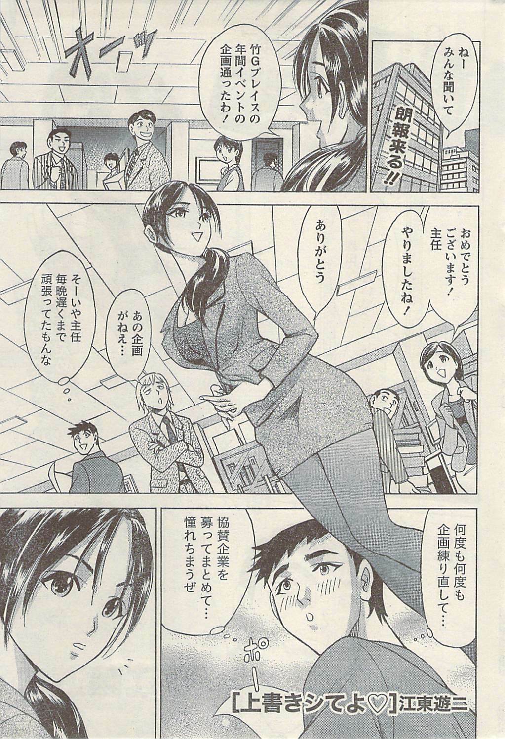 Namaiki! 2009-07 page 233 full
