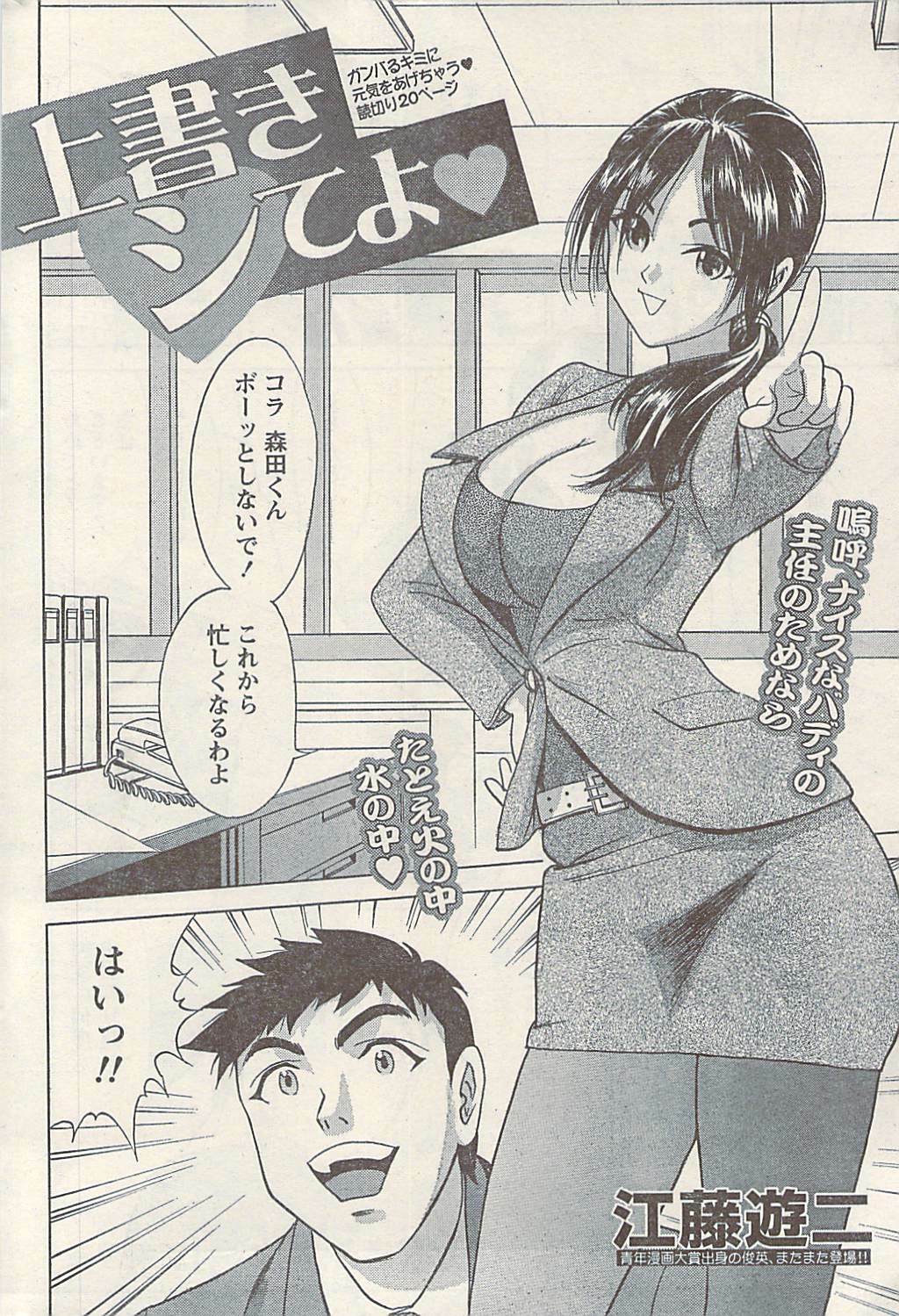 Namaiki! 2009-07 page 234 full