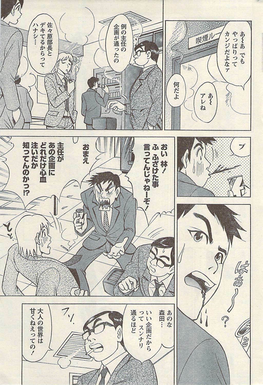 Namaiki! 2009-07 page 235 full