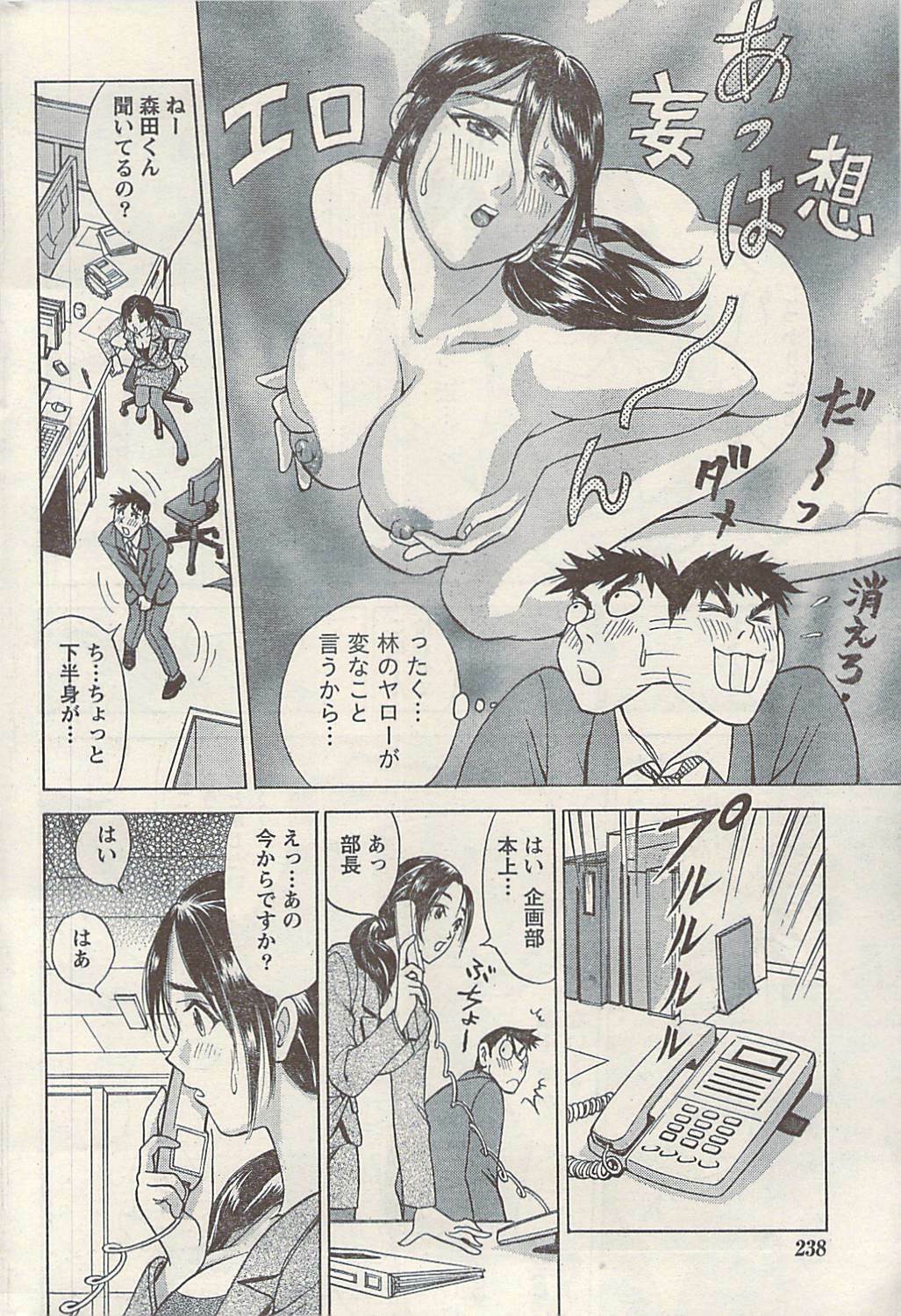Namaiki! 2009-07 page 238 full