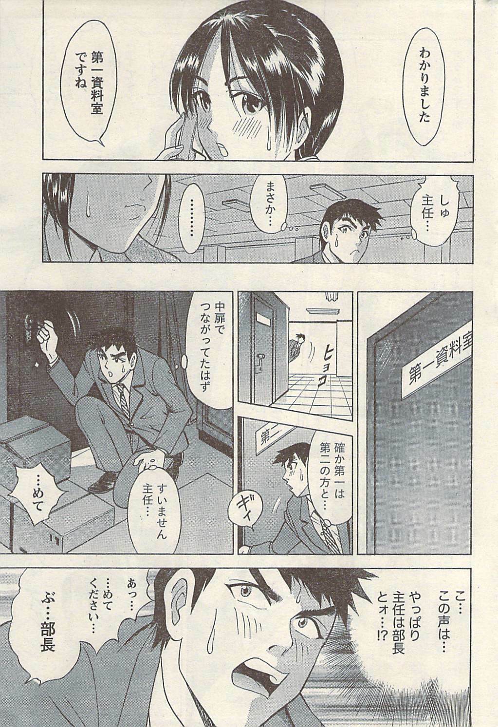 Namaiki! 2009-07 page 239 full