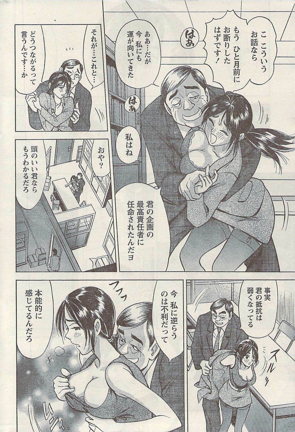 Namaiki! 2009-07 page 240 full