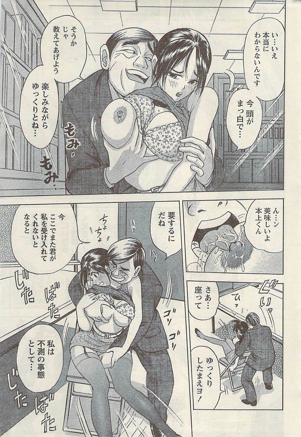 Namaiki! 2009-07 page 241 full
