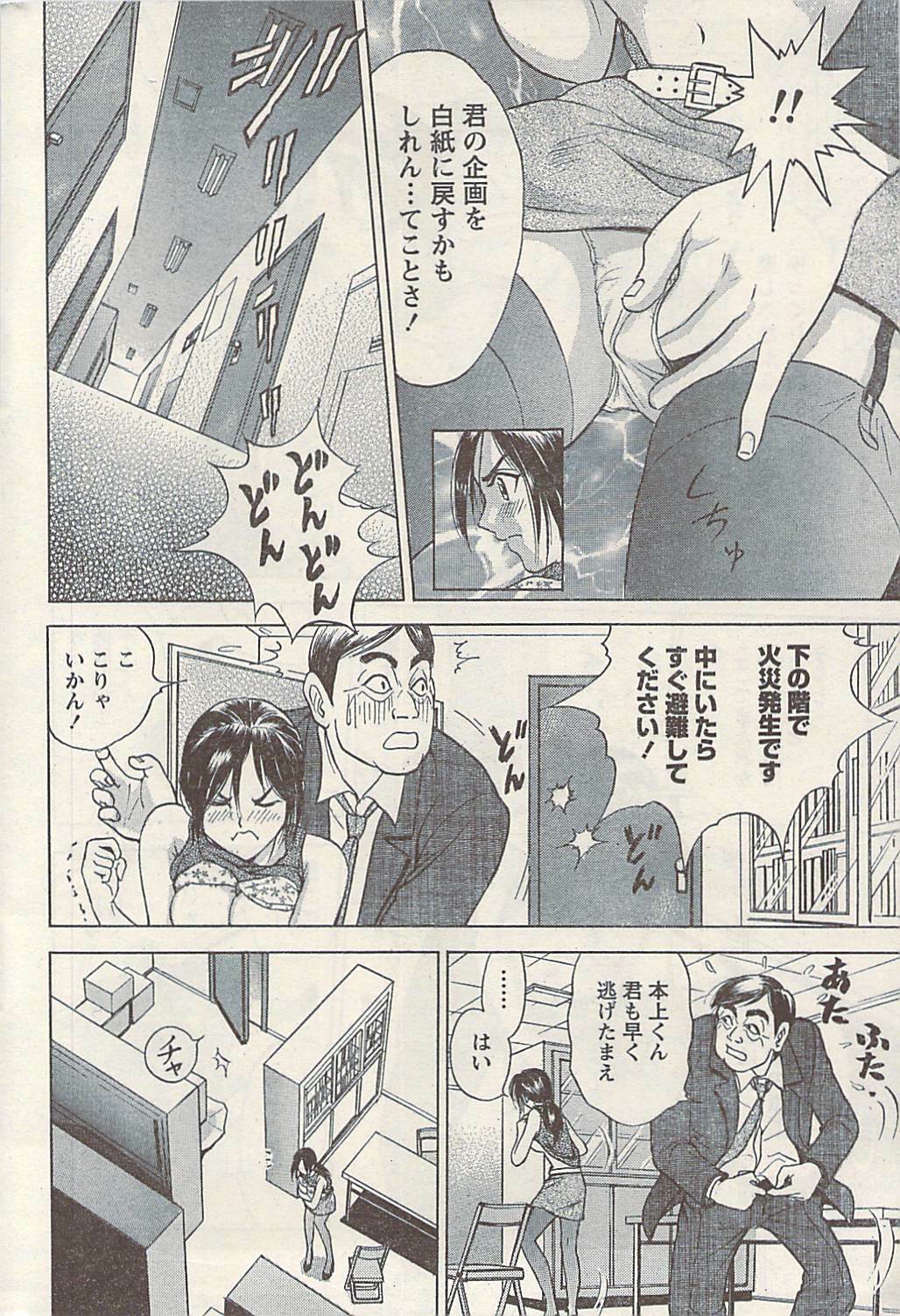 Namaiki! 2009-07 page 242 full