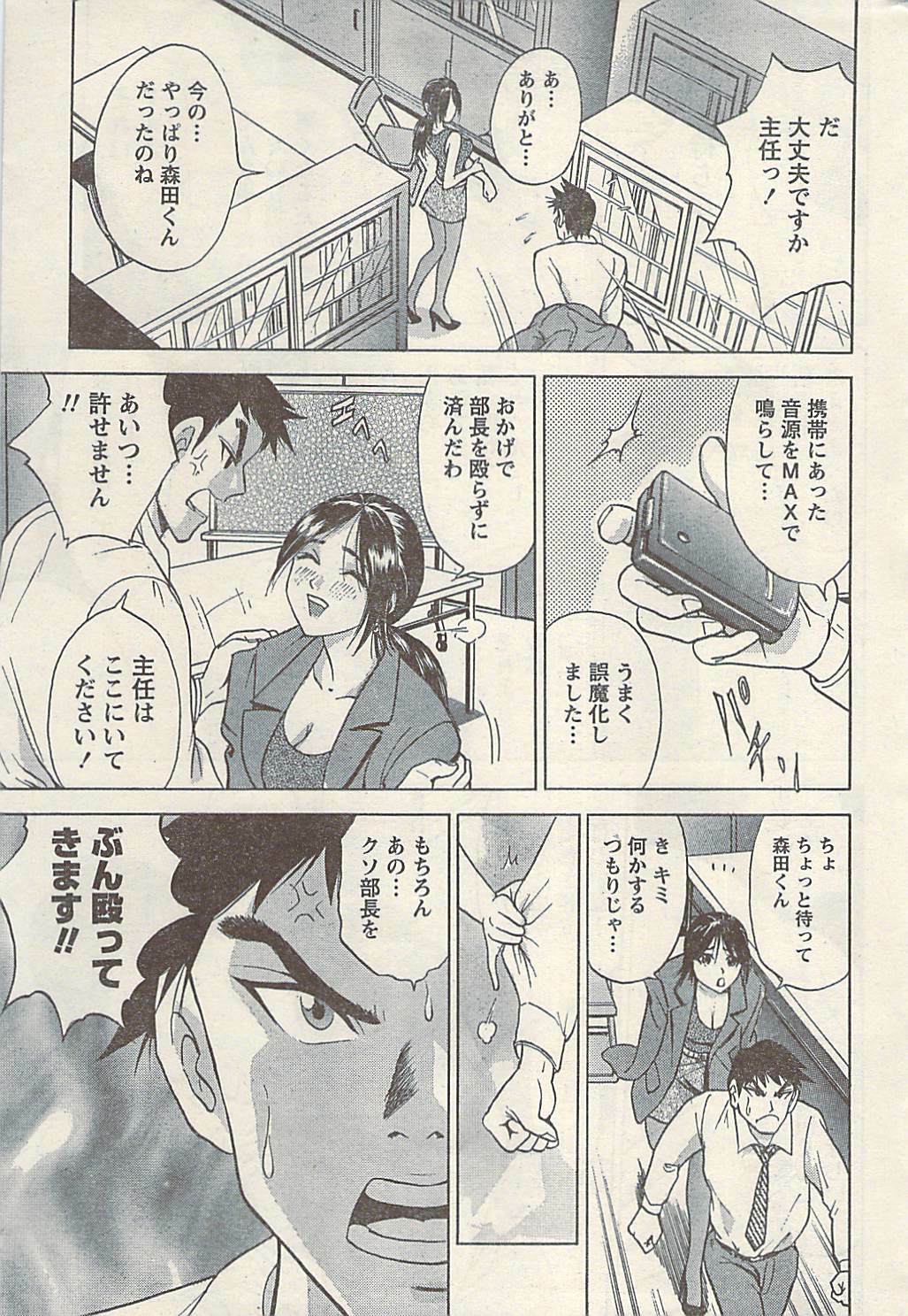 Namaiki! 2009-07 page 243 full