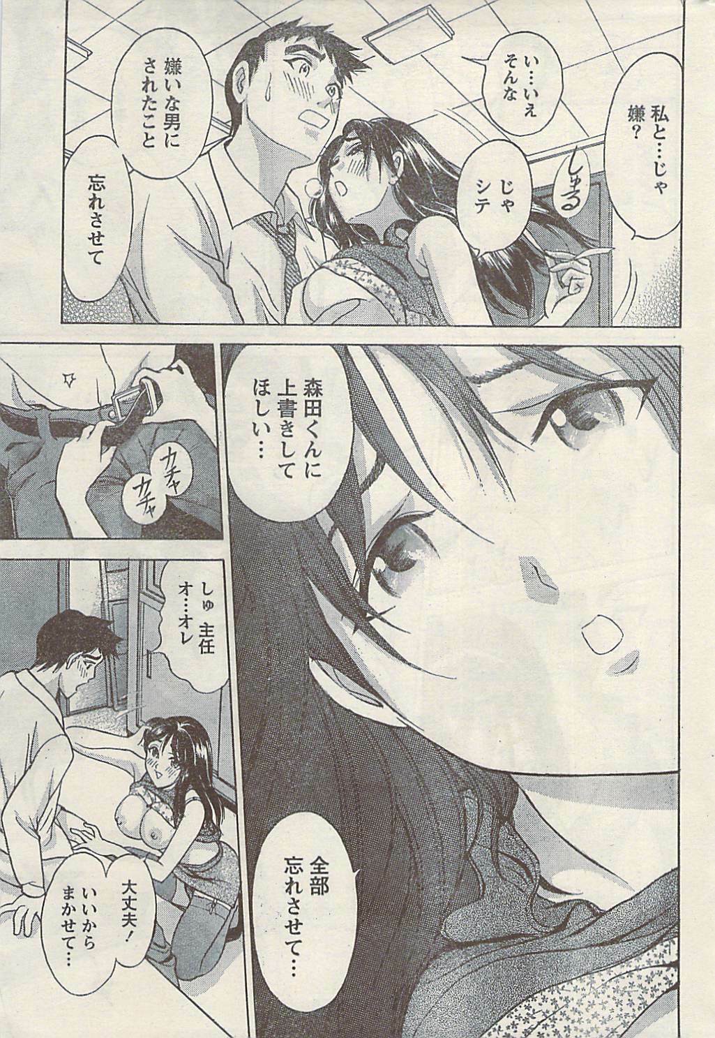 Namaiki! 2009-07 page 245 full