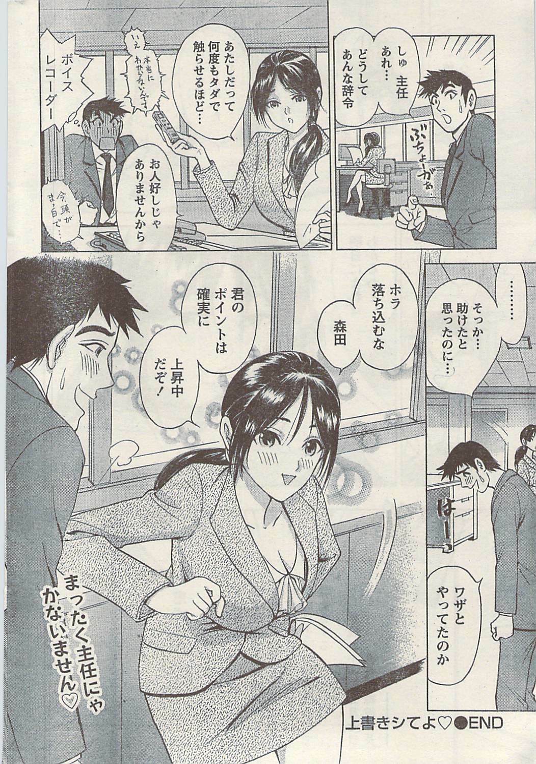 Namaiki! 2009-07 page 252 full