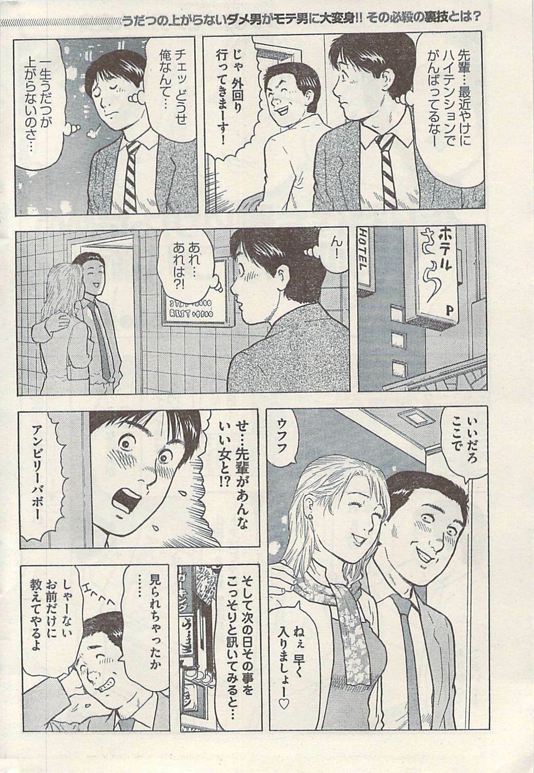 Namaiki! 2009-07 page 254 full