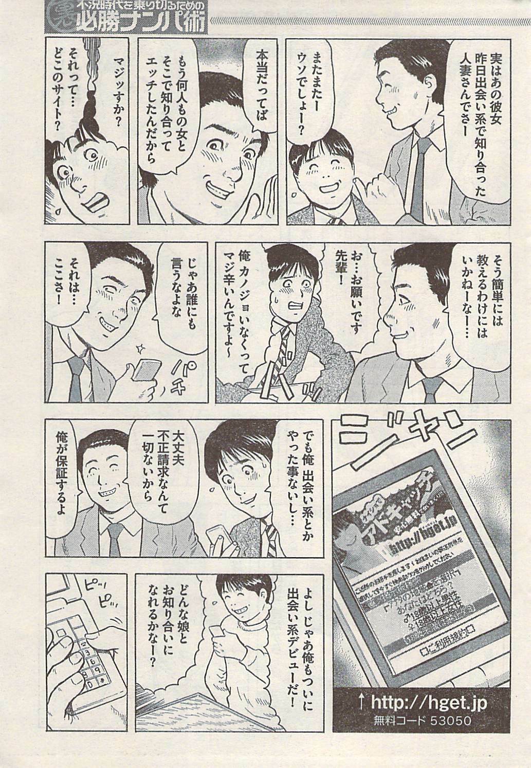 Namaiki! 2009-07 page 255 full