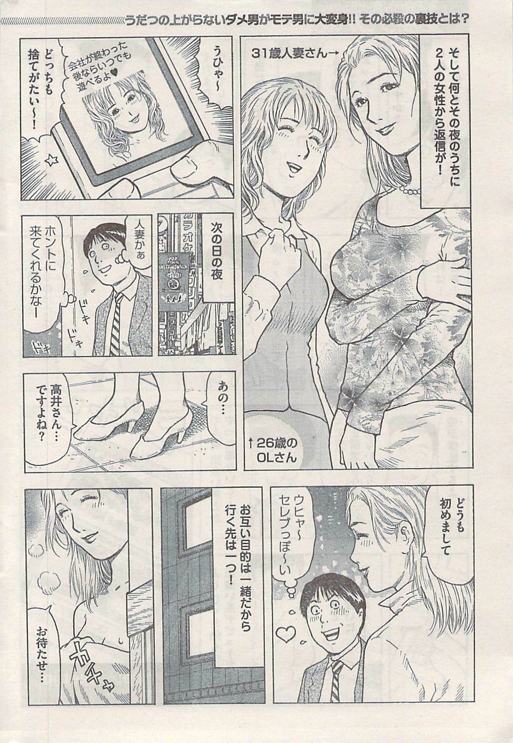 Namaiki! 2009-07 page 256 full