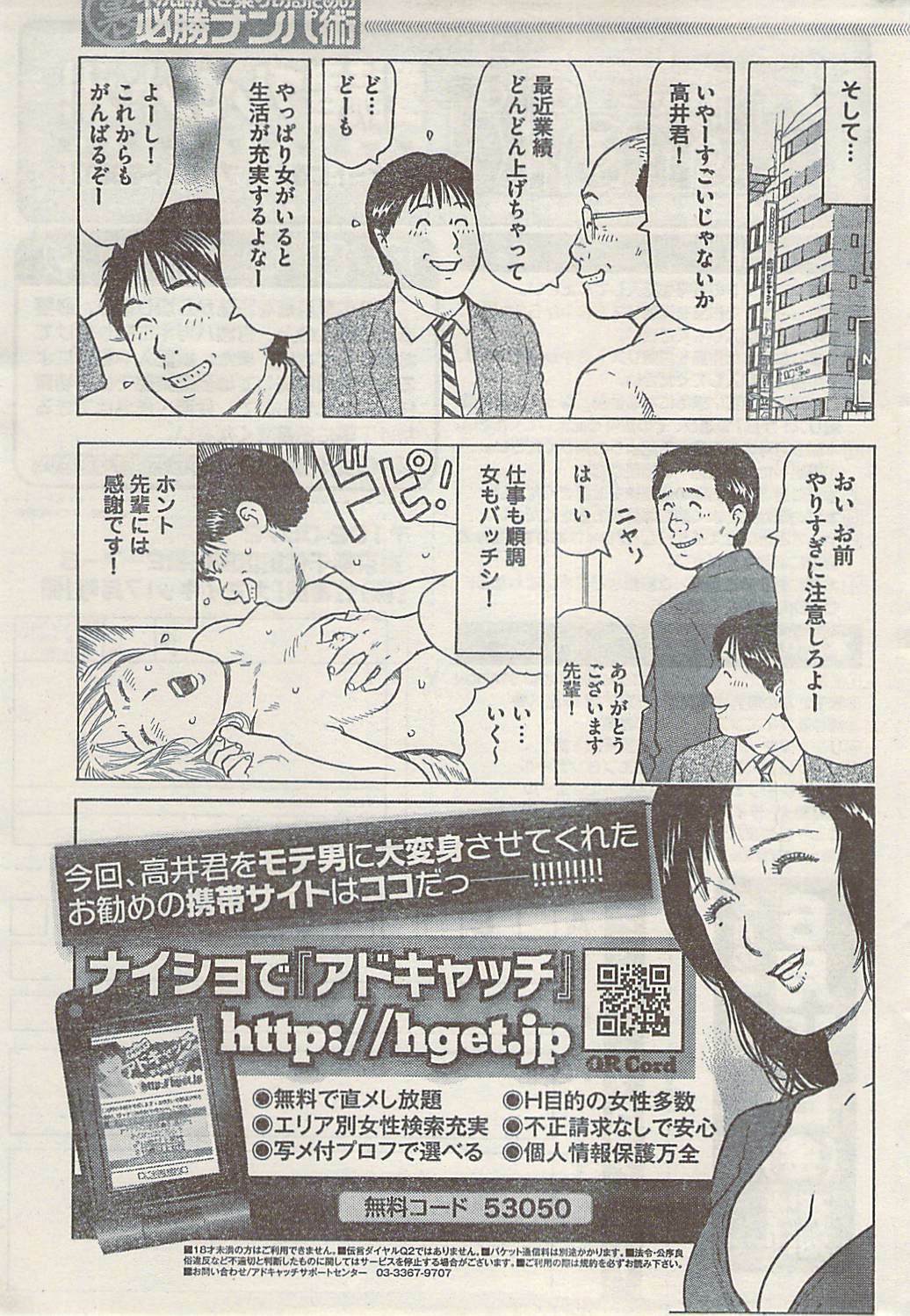 Namaiki! 2009-07 page 261 full