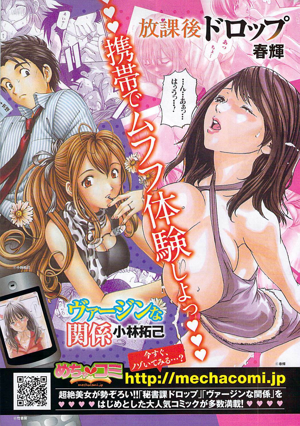 Namaiki! 2009-07 page 271 full