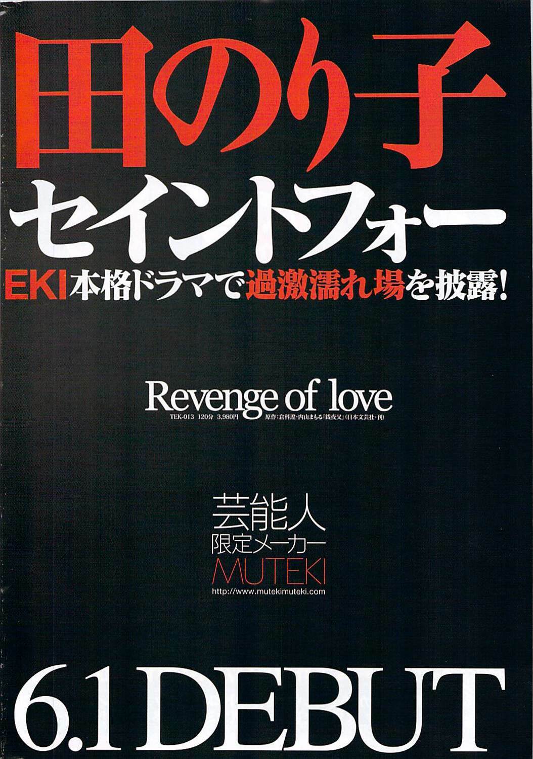 Namaiki! 2009-07 page 272 full