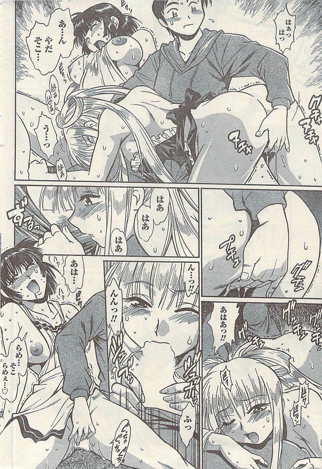 Namaiki! 2009-07 page 62 full