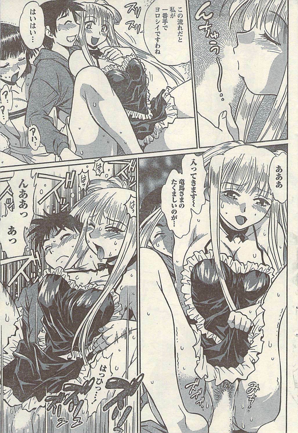Namaiki! 2009-07 page 63 full