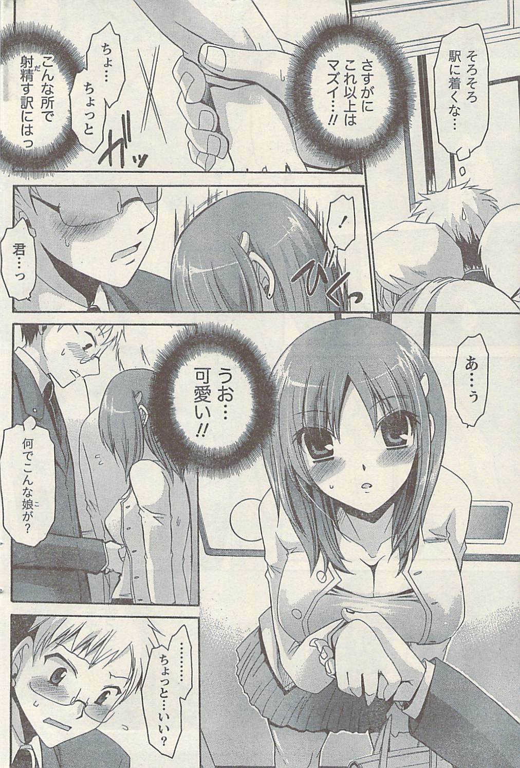Namaiki! 2009-07 page 82 full