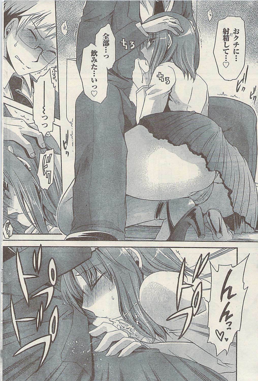 Namaiki! 2009-07 page 88 full
