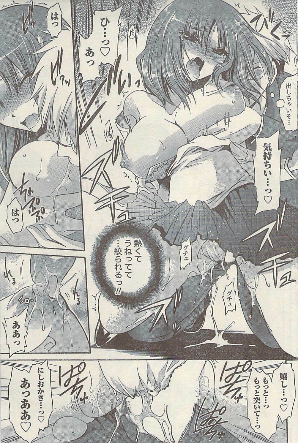 Namaiki! 2009-07 page 93 full