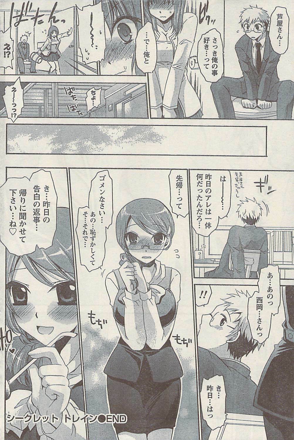 Namaiki! 2009-07 page 96 full