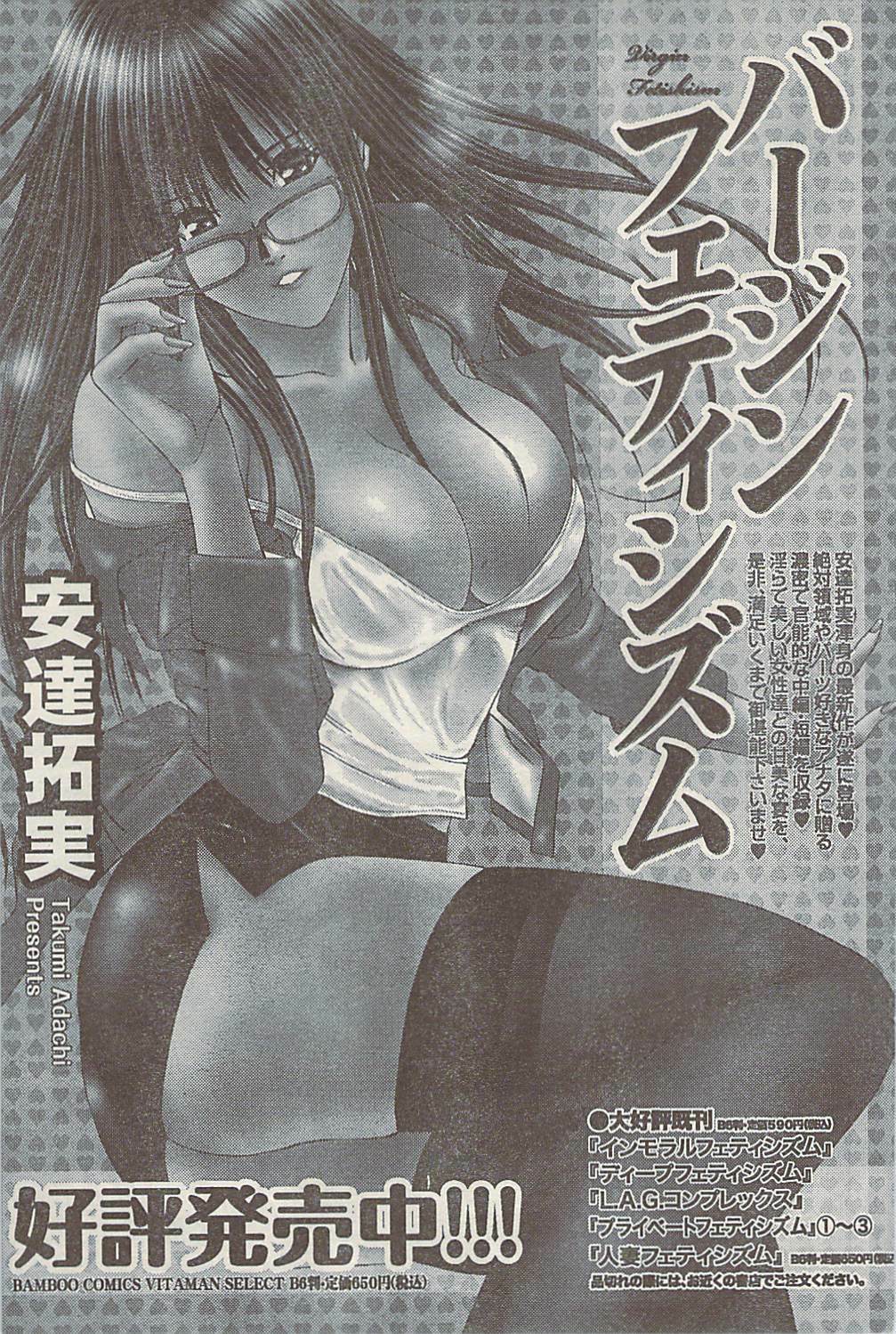 Namaiki! 2009-07 page 97 full