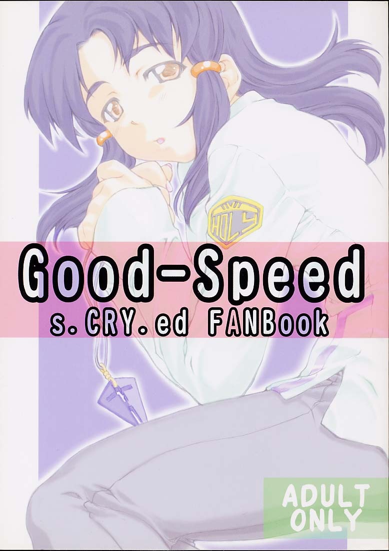(C61) [Sakura Koubou (Sakura Kotetsu)] Good-Speed (s-CRY-ed) page 1 full