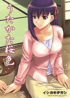 (C69) [Type-G (Ishigaki Takashi)] Utakata Sakurairo (Fate/stay night) [English]