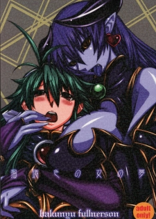 (C69)[Bakunyu Fullnerson (Kokuryuugan)] Ruri-iro no Onna no Yume (Shinrabansho Choco)