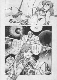 [Stadio Hose (Matsui Jun)] Borgwoman (Sonic Soldier Borgman) - page 14