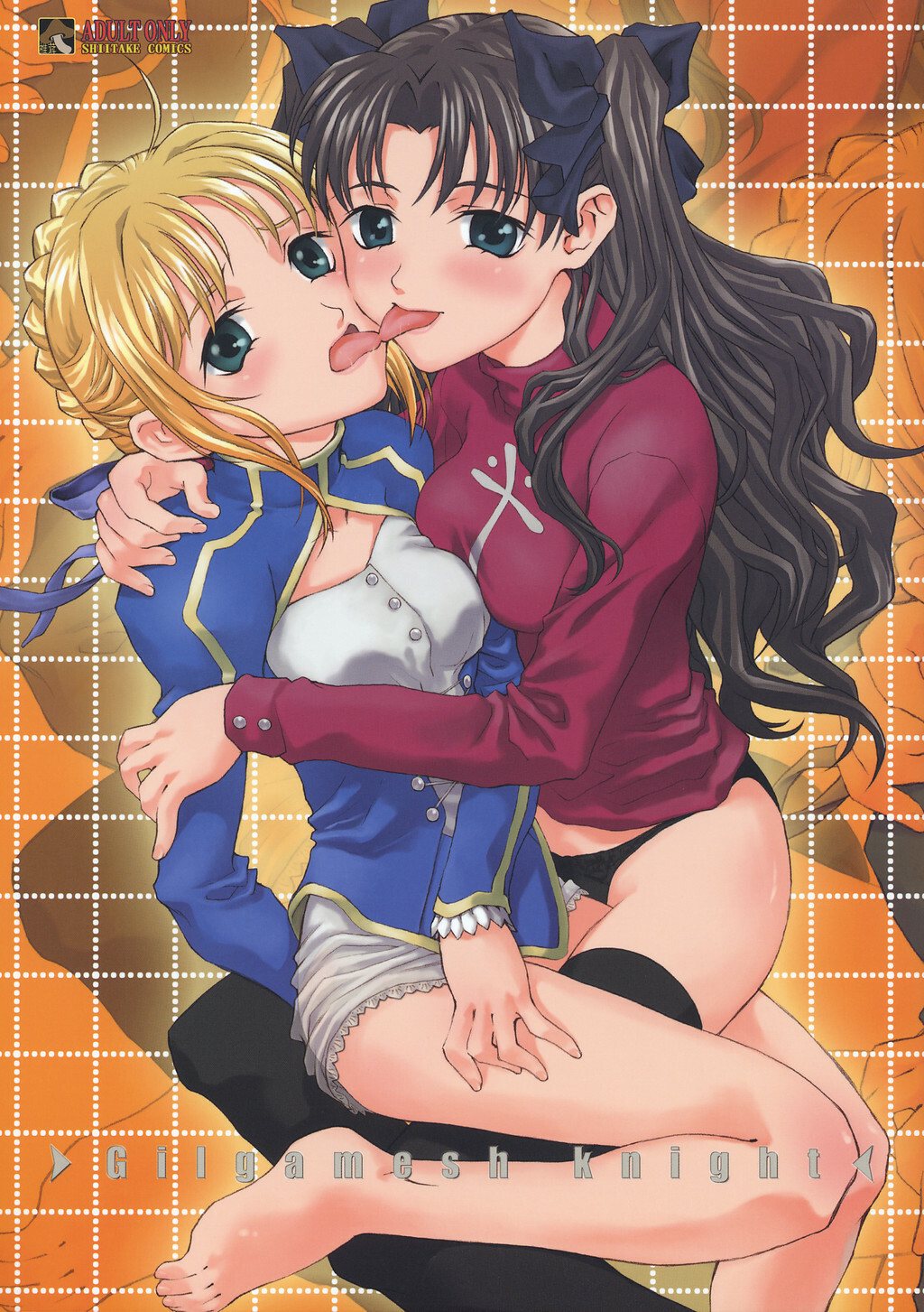 (SC23) [Shiitake (MUGI, Zukiki)] Gilgamesh knight (Fate/stay night) page 1 full