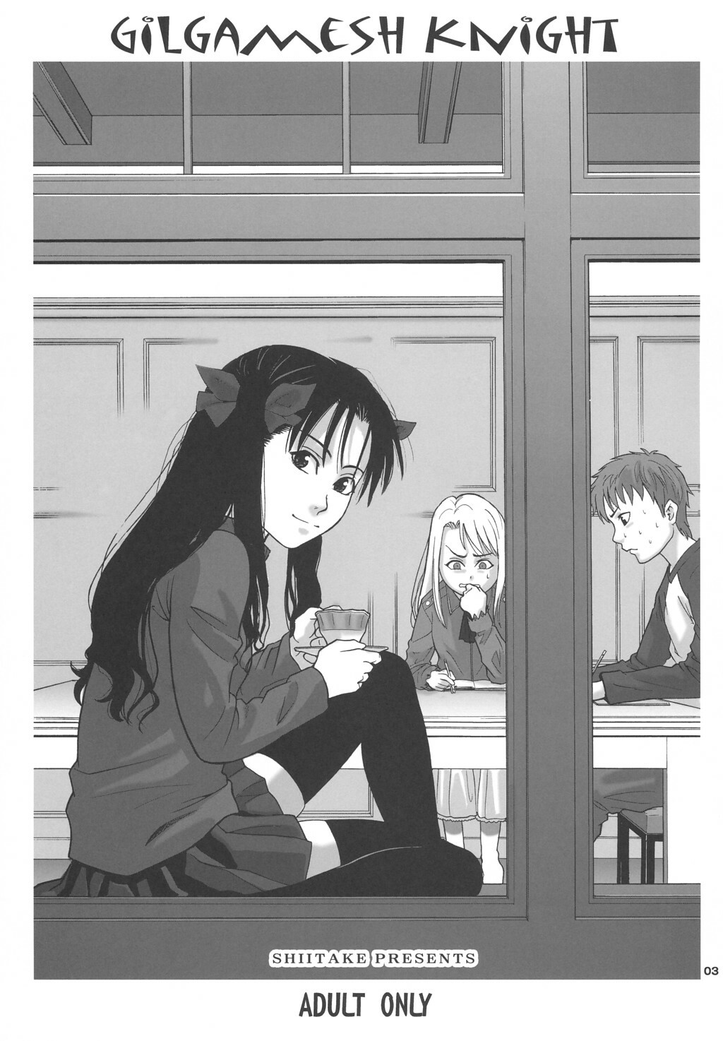 (SC23) [Shiitake (MUGI, Zukiki)] Gilgamesh knight (Fate/stay night) page 2 full