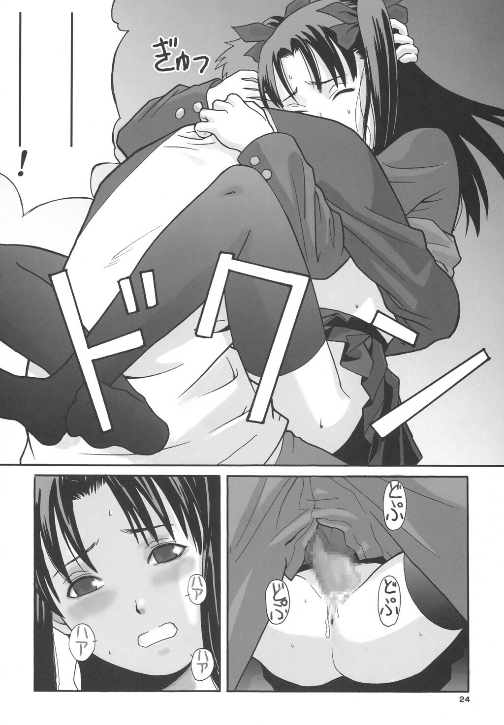 (SC23) [Shiitake (MUGI, Zukiki)] Gilgamesh knight (Fate/stay night) page 23 full