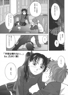 (SC23) [Shiitake (MUGI, Zukiki)] Gilgamesh knight (Fate/stay night) - page 15