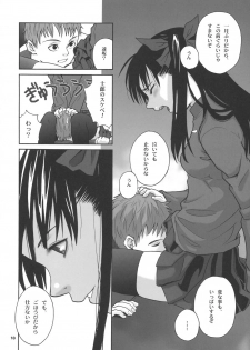 (SC23) [Shiitake (MUGI, Zukiki)] Gilgamesh knight (Fate/stay night) - page 17