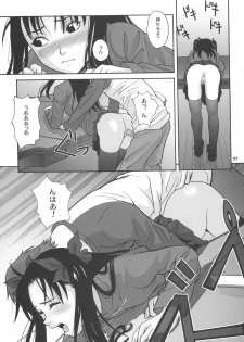 (SC23) [Shiitake (MUGI, Zukiki)] Gilgamesh knight (Fate/stay night) - page 20
