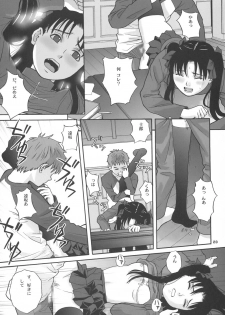 (SC23) [Shiitake (MUGI, Zukiki)] Gilgamesh knight (Fate/stay night) - page 22