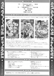 (SC23) [Shiitake (MUGI, Zukiki)] Gilgamesh knight (Fate/stay night) - page 25