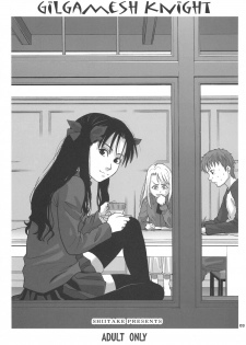 (SC23) [Shiitake (MUGI, Zukiki)] Gilgamesh knight (Fate/stay night) - page 2