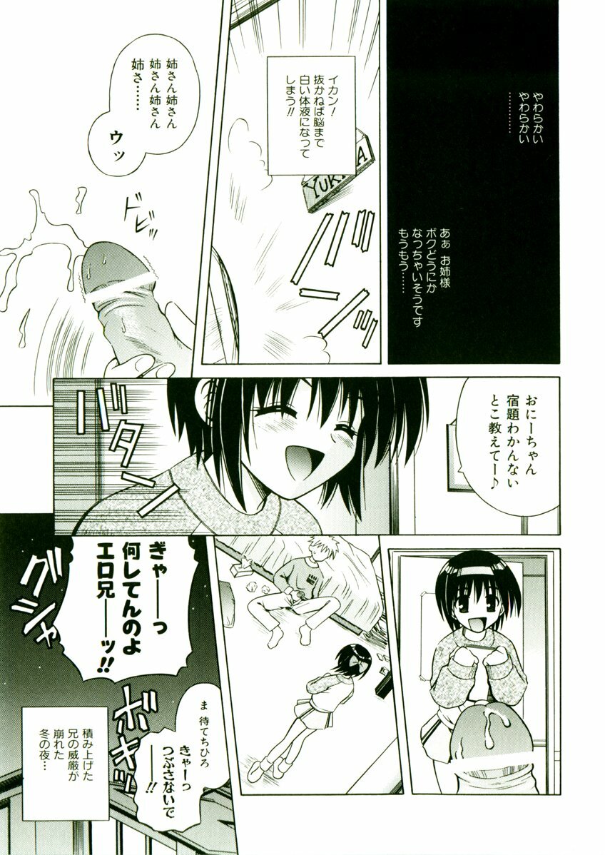 [Matra Milan] Kibourengetsu page 138 full