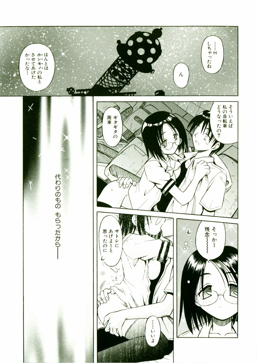 [Matra Milan] Kibourengetsu page 170 full