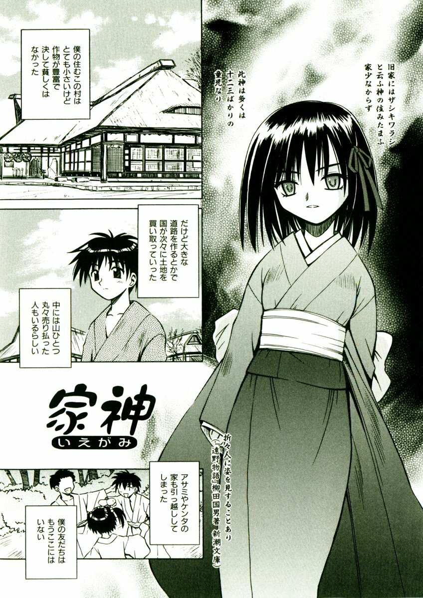 [Matra Milan] Kibourengetsu page 32 full