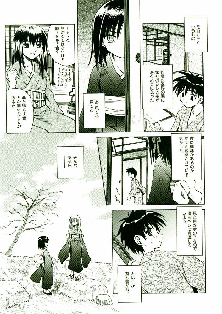 [Matra Milan] Kibourengetsu page 34 full