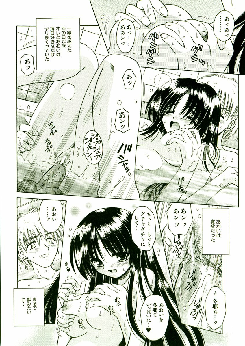 [Matra Milan] Kibourengetsu page 75 full