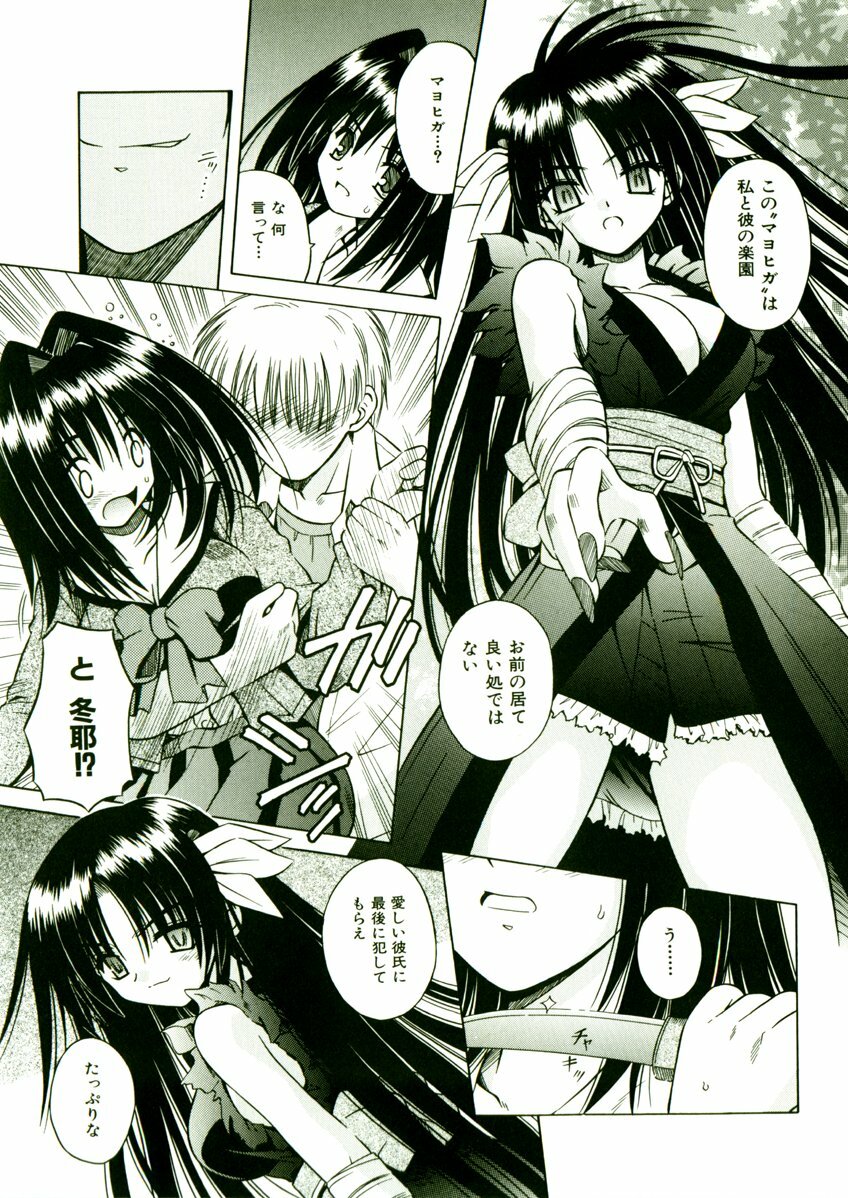 [Matra Milan] Kibourengetsu page 78 full