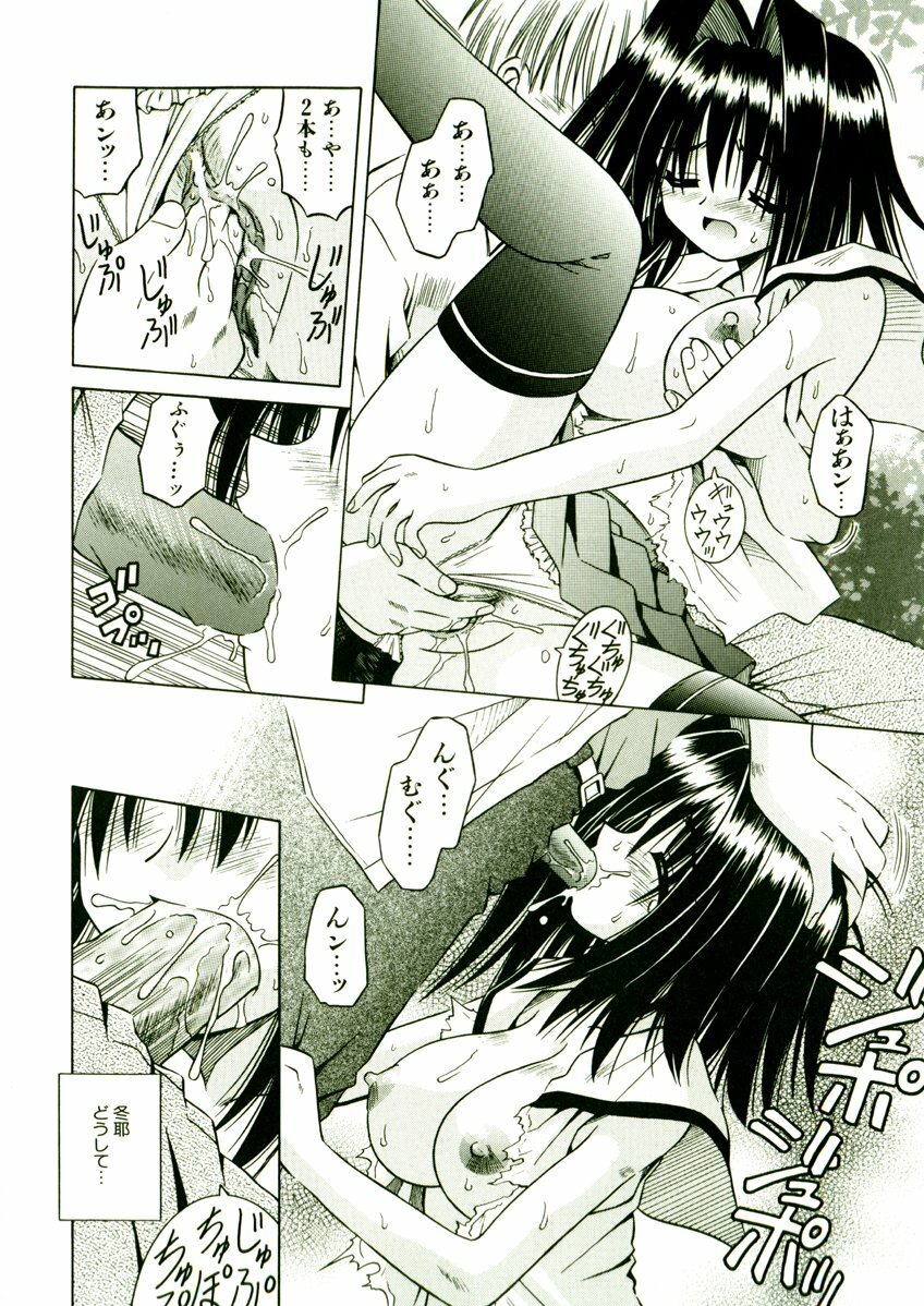 [Matra Milan] Kibourengetsu page 81 full