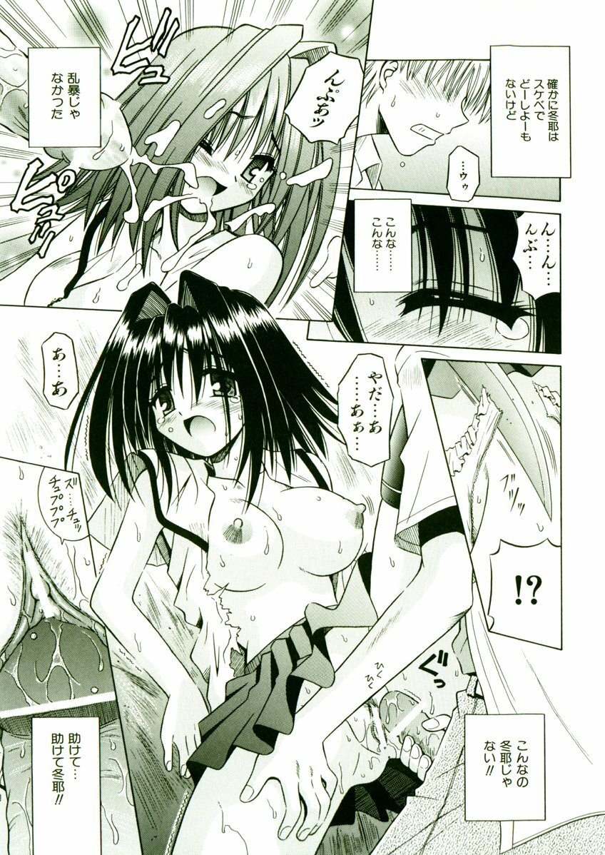 [Matra Milan] Kibourengetsu page 82 full